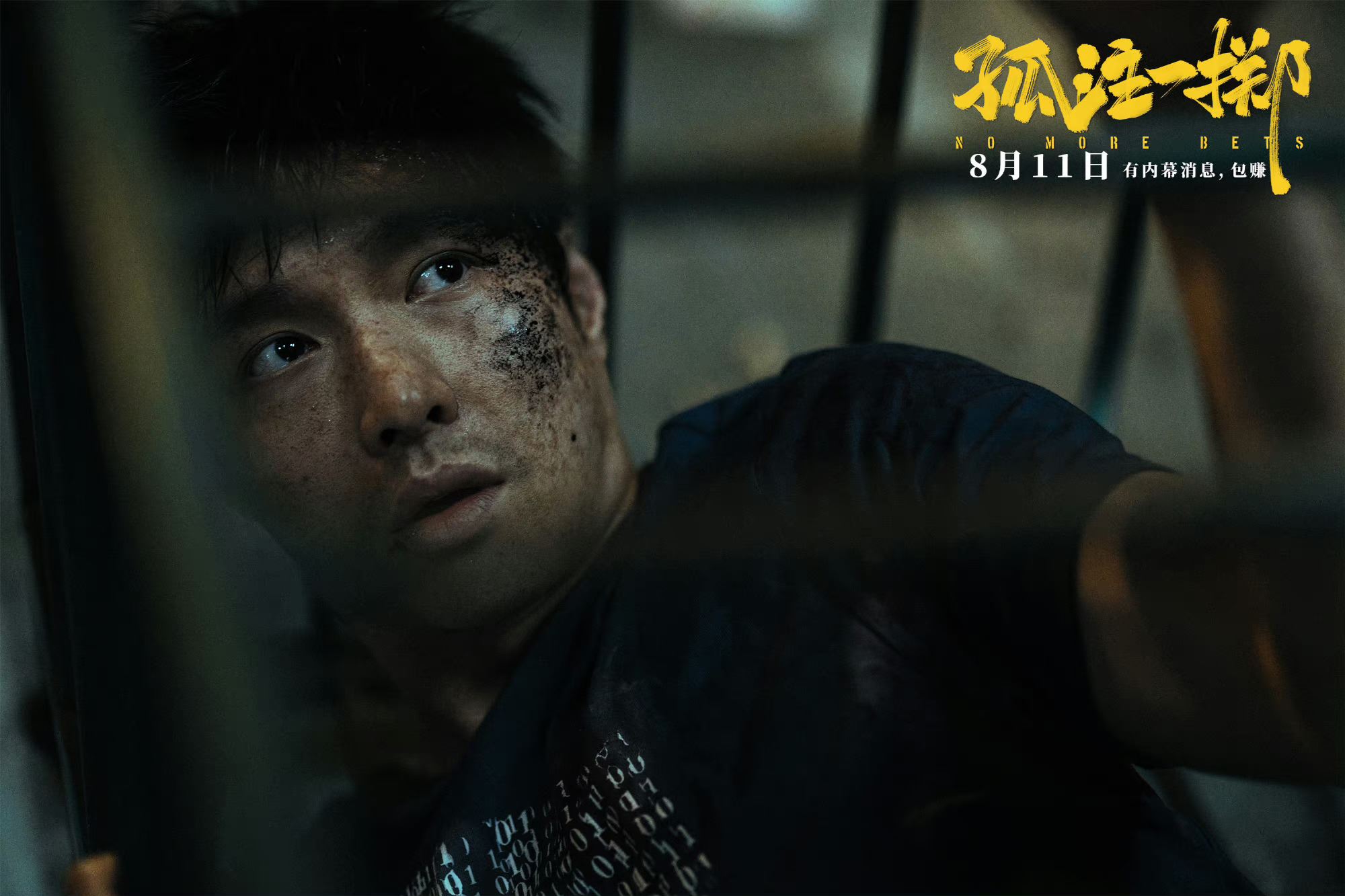 电影《孤注一掷》里的诈骗黑话❗诈骗工厂里的千门八将都有哪些💥