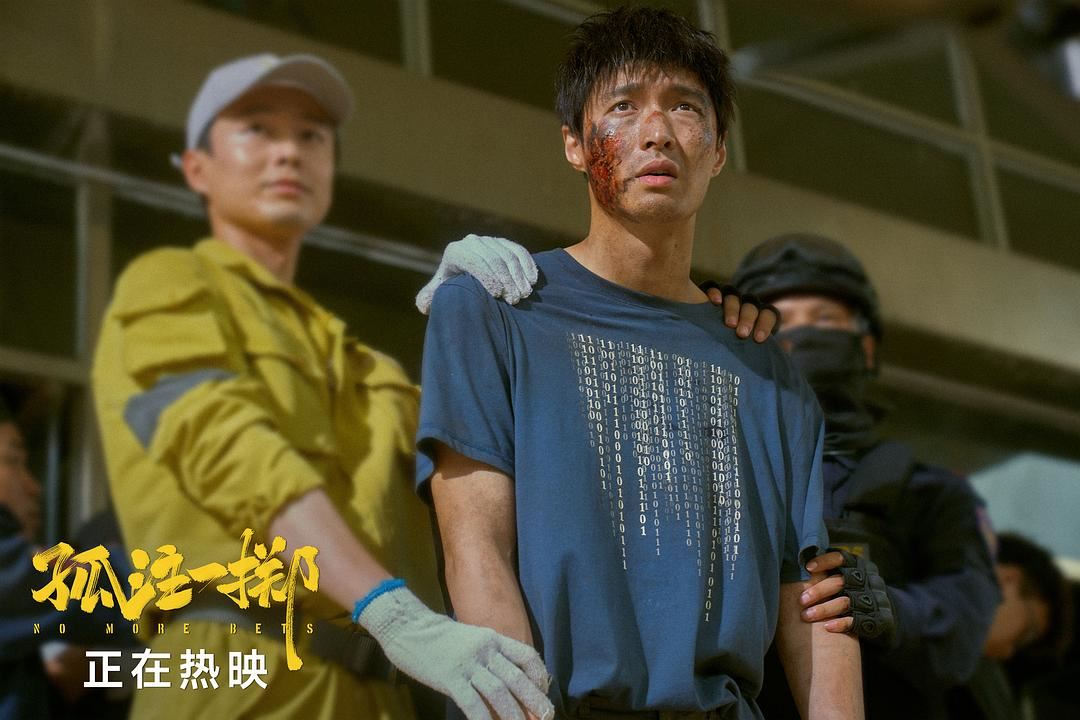 《孤注一掷》结尾留悬念？导演亲回复续集走向！