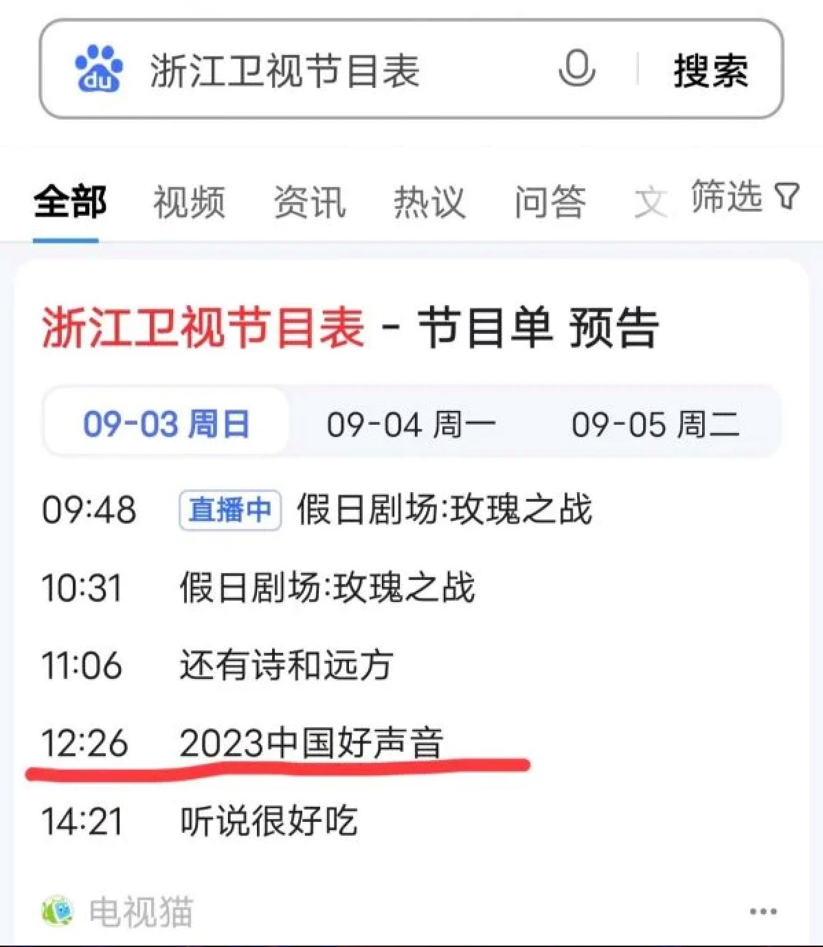 《中国好声音》悄悄复播试水温！全网狂骂抵制！