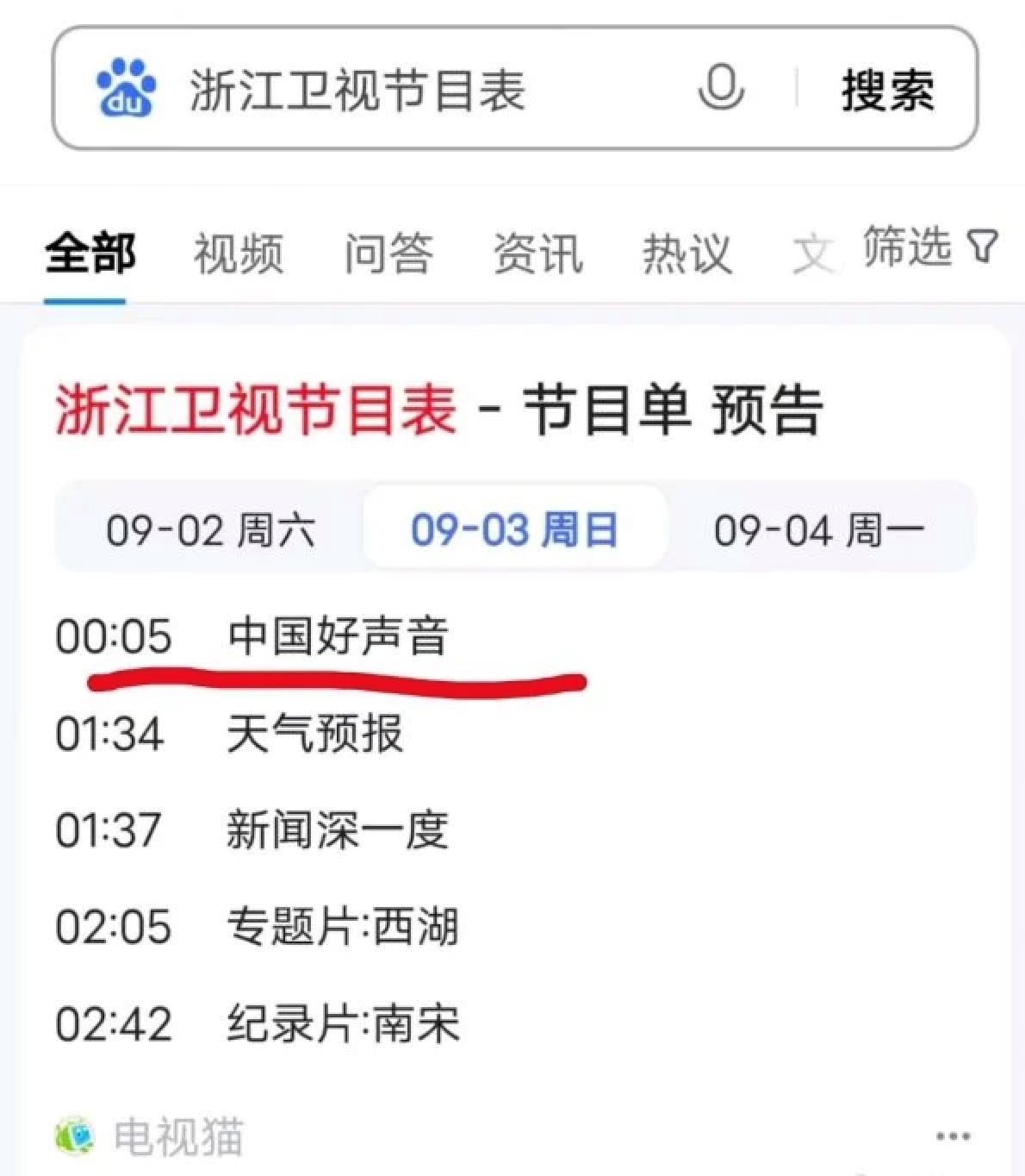 《中国好声音》悄悄复播试水温！全网狂骂抵制！