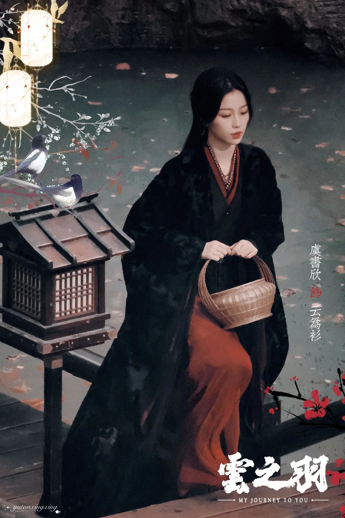 陆剧《云之羽》无预警播出❗虞书欣和张凌赫领衔主演🔥