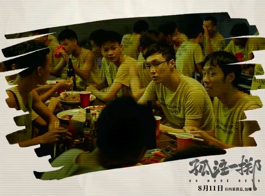 🎬电影《孤注一掷》诈骗工厂虐待手段❗从物理攻击到精神攻陷🔥