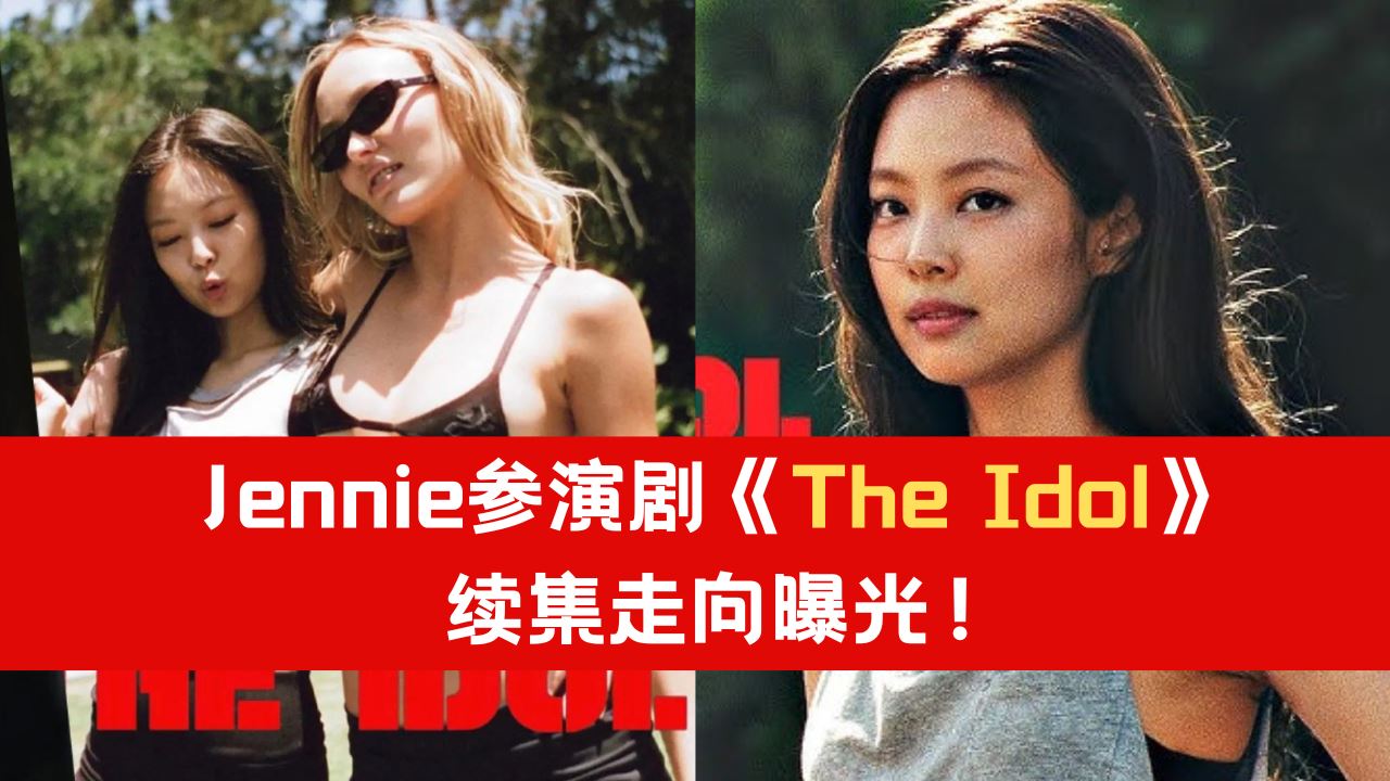jennie-the-idol-2.png