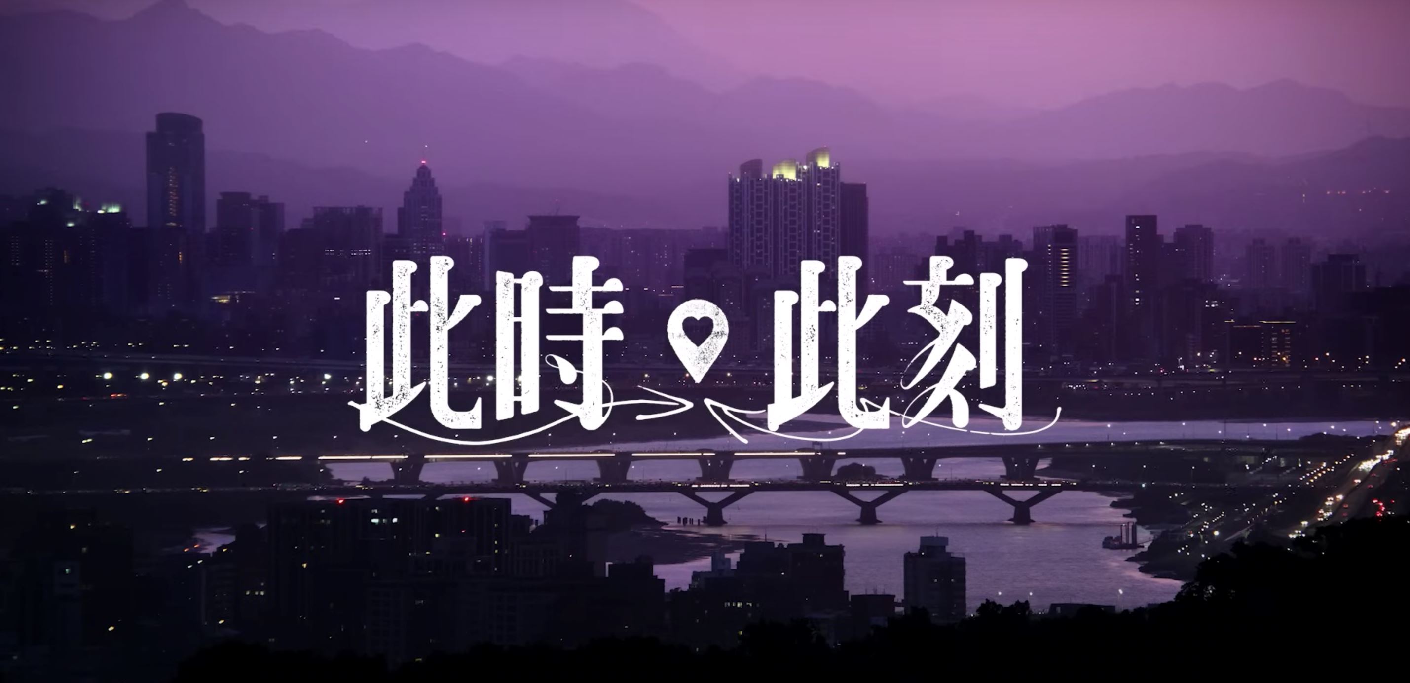 📺电视剧《此时此刻》预告释出❗小s徐熙娣睽违10年回归台剧🔥