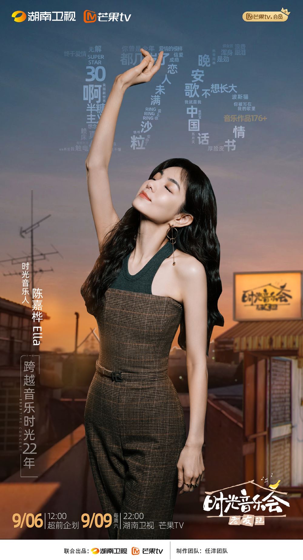 ella在综艺《时光音乐会》叫于文文学姐❗原来俩人还有这层关系🔥