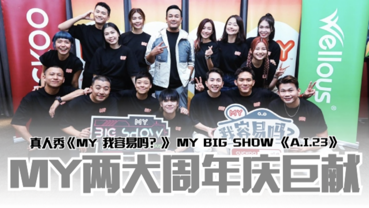 mybigshow640-transparent.png