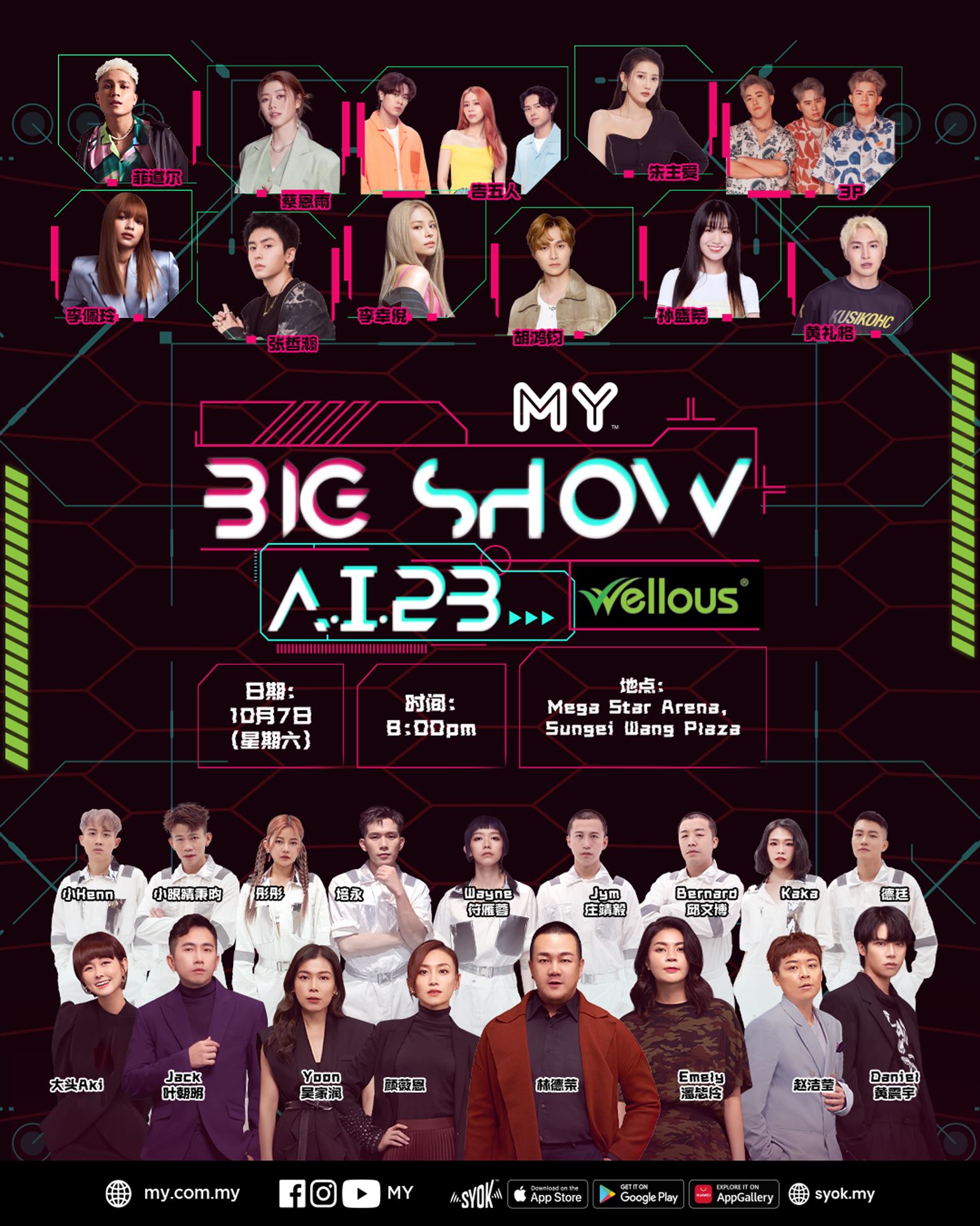 my 推出两大巨献与众同庆开台 25 周年❗真人秀《my 我容易吗？》my big show 《a.i.23》🔥