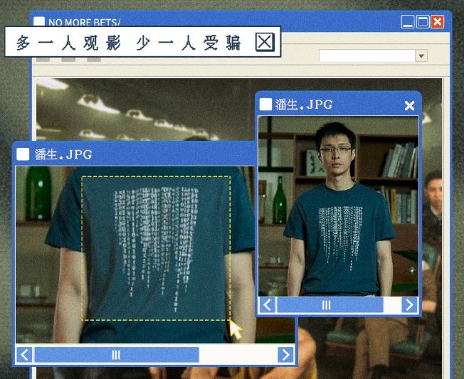 电影《孤注一掷》潘生衣服细节❗张艺兴每件衣服都有故事🔥