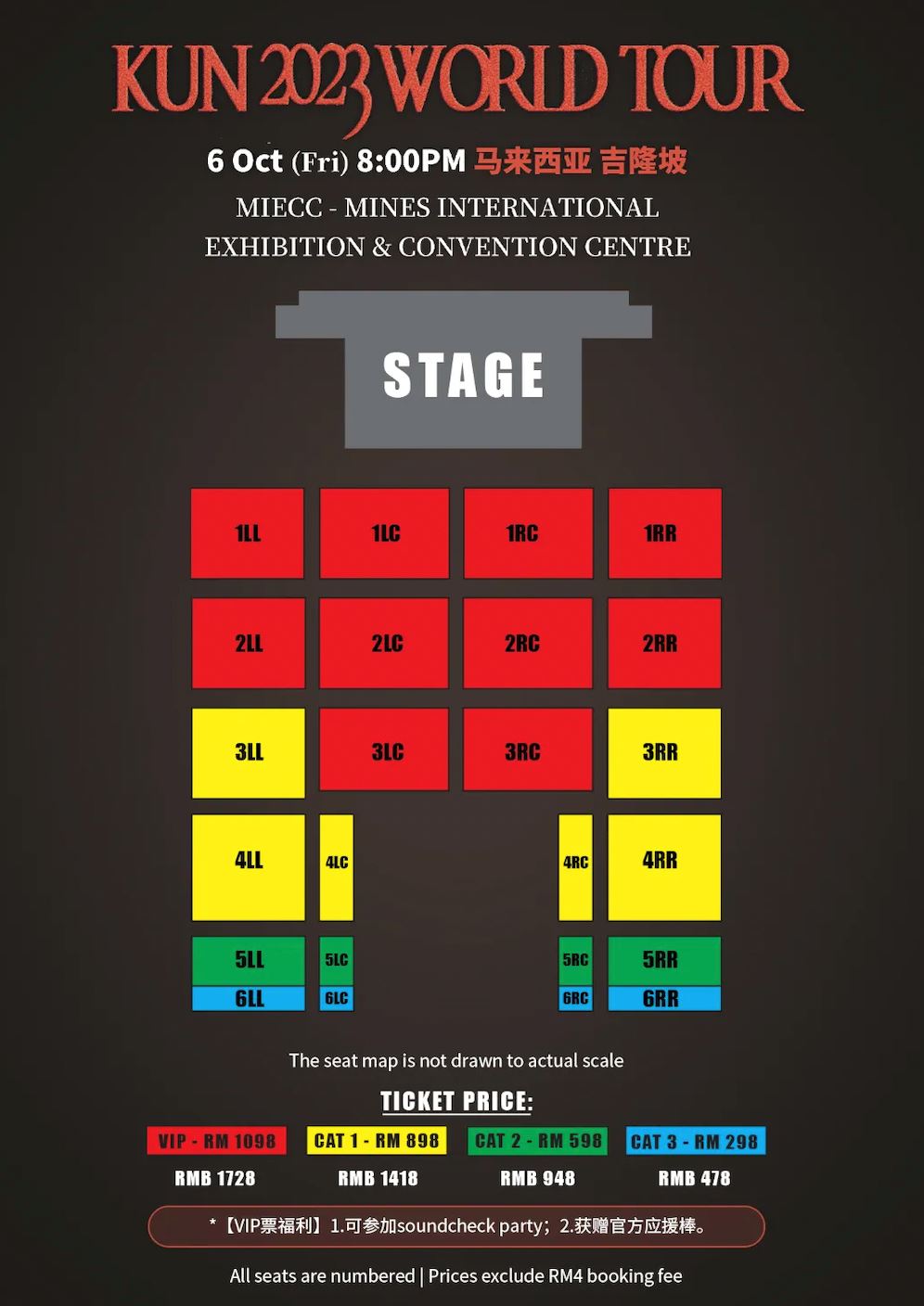 蔡徐坤10月来马开唱！座位+票价一次看！