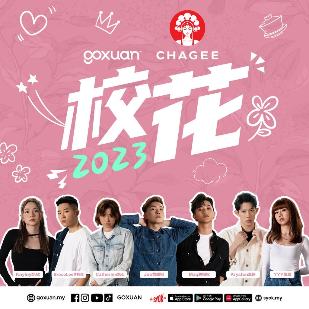 大马最美校花企划《goxuan chagee 校花 2023》登陆！招募18岁以上女学生！