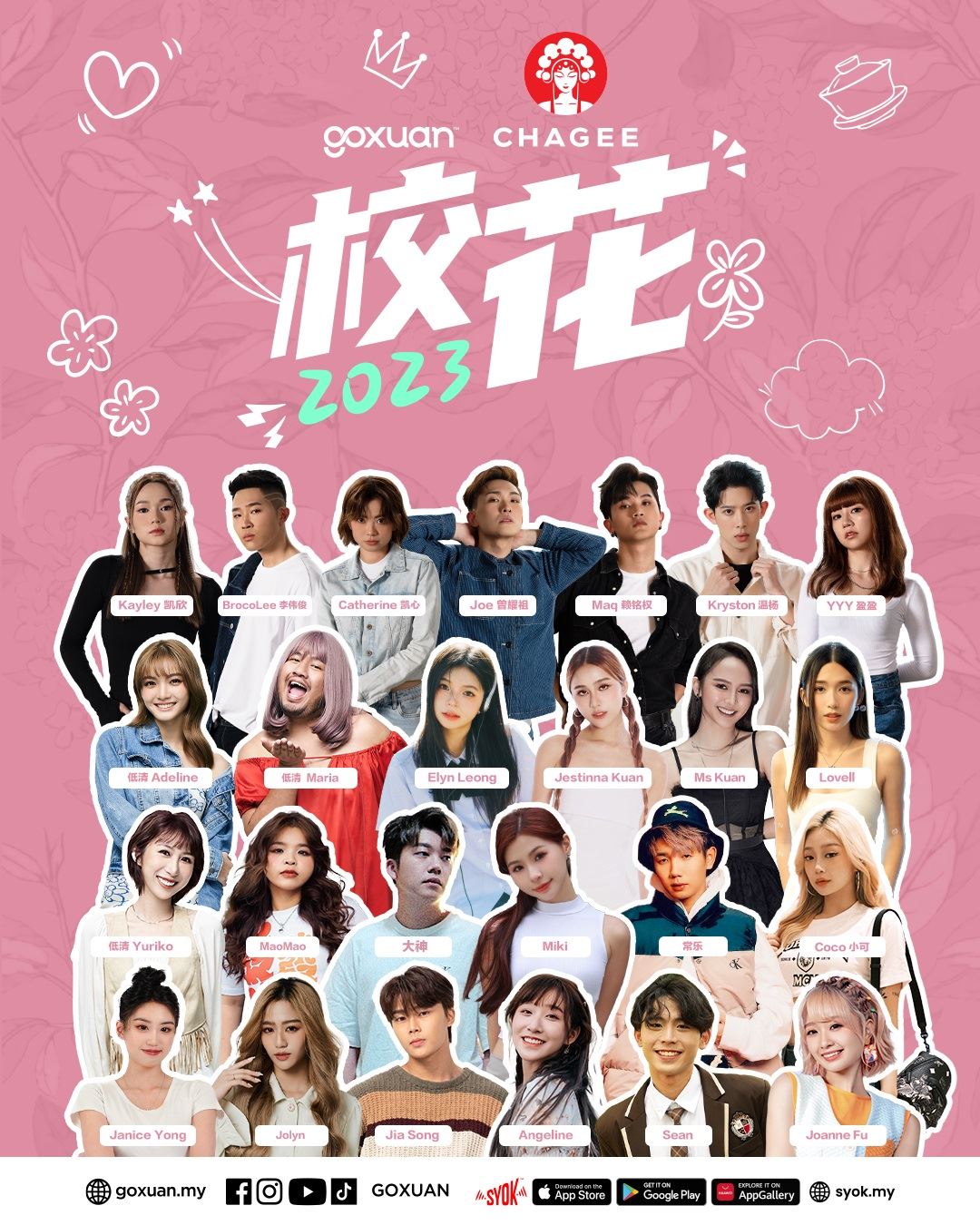 大马最美校花企划《goxuan chagee 校花 2023》登陆！招募18岁以上女学生！