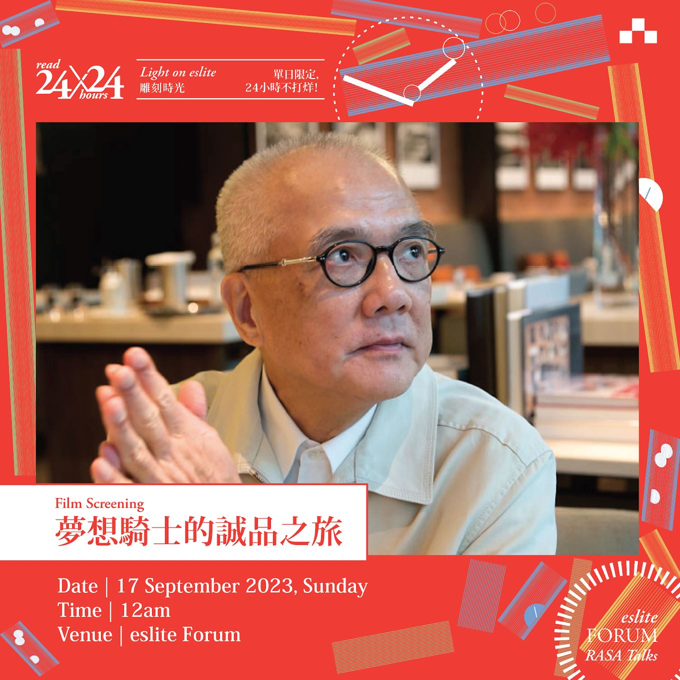 大马诚品生活首次24小时营业！品牌专柜营业至深夜！