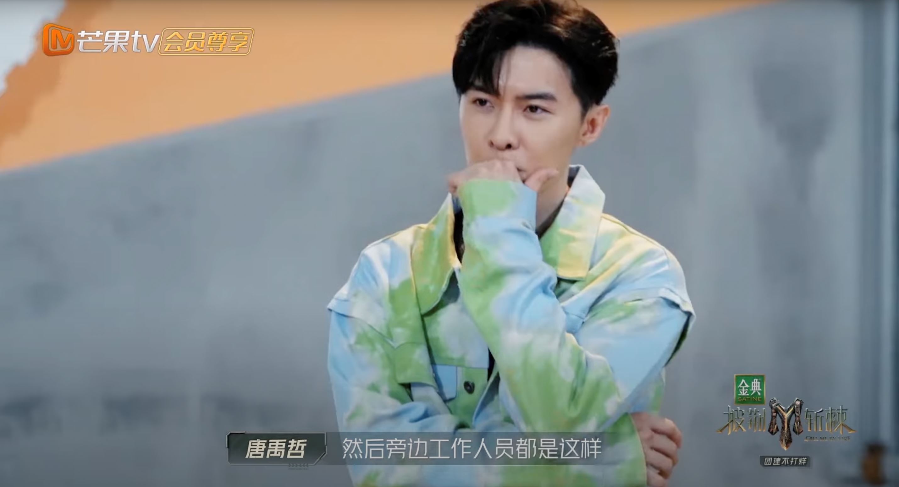 唐禹哲在《团建不打烊》里无实物表演❗张栋梁笑称现在看回去古早剧觉得好尴尬🤣
