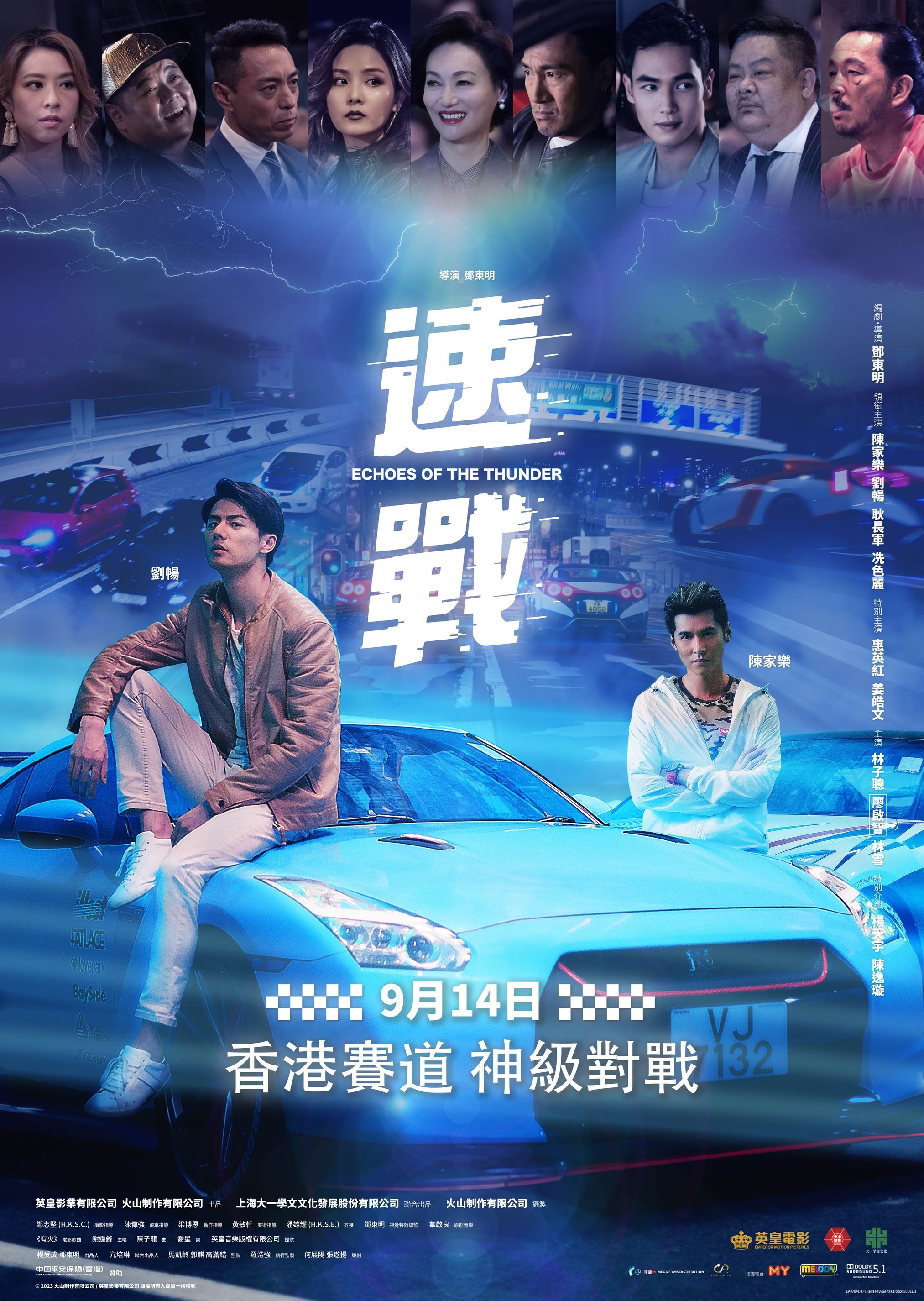 陈家乐坦言拍飞车戏有恐惧❗电影拍摄的时候刚脱新手p牌不到2年🔥