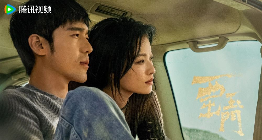 📺陆剧《西出玉门》热播中❗白宇和倪妮强强联手在沙漠中探险😲