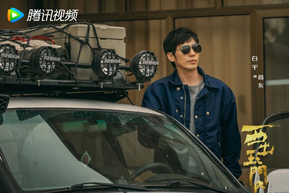 📺陆剧《西出玉门》热播中❗白宇和倪妮强强联手在沙漠中探险😲