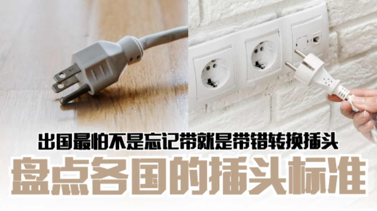 plug640-transparent_1.png