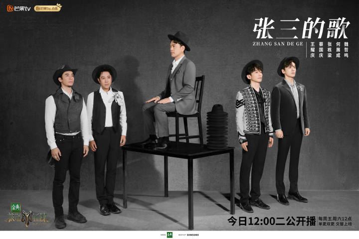 🪄张栋梁竟会变魔术❗哥哥们合作带来张三的歌百老汇舞台🔥