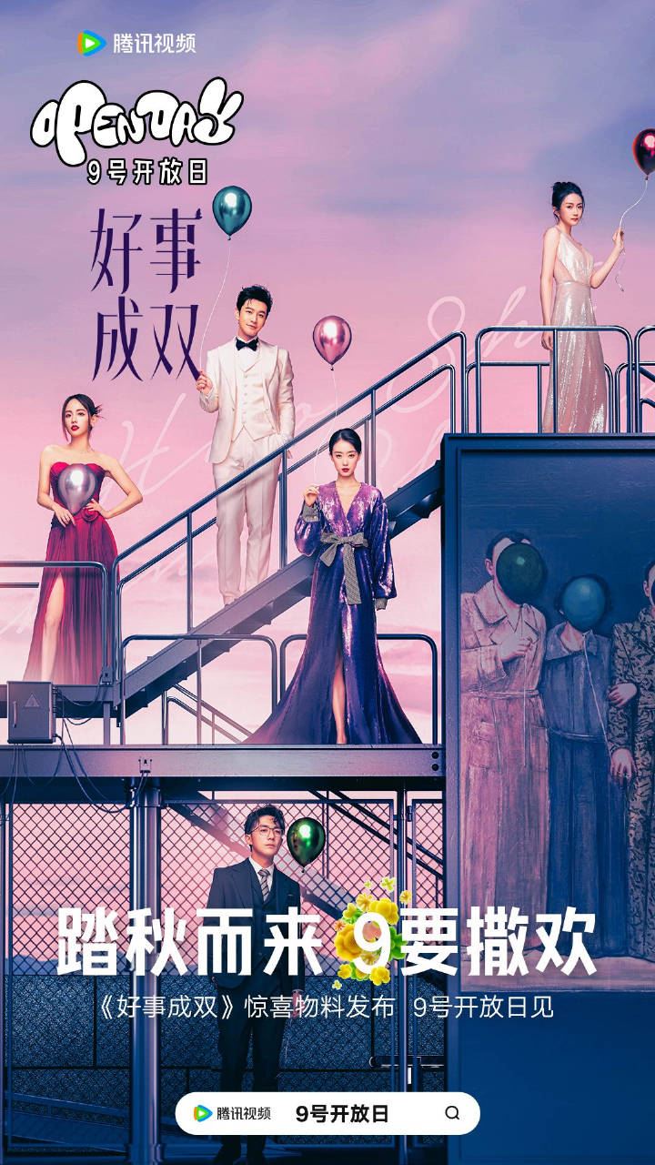 📺陆剧《好事成双》今天开播❗“许放炮”李泽锋再次演出轨渣男🔥