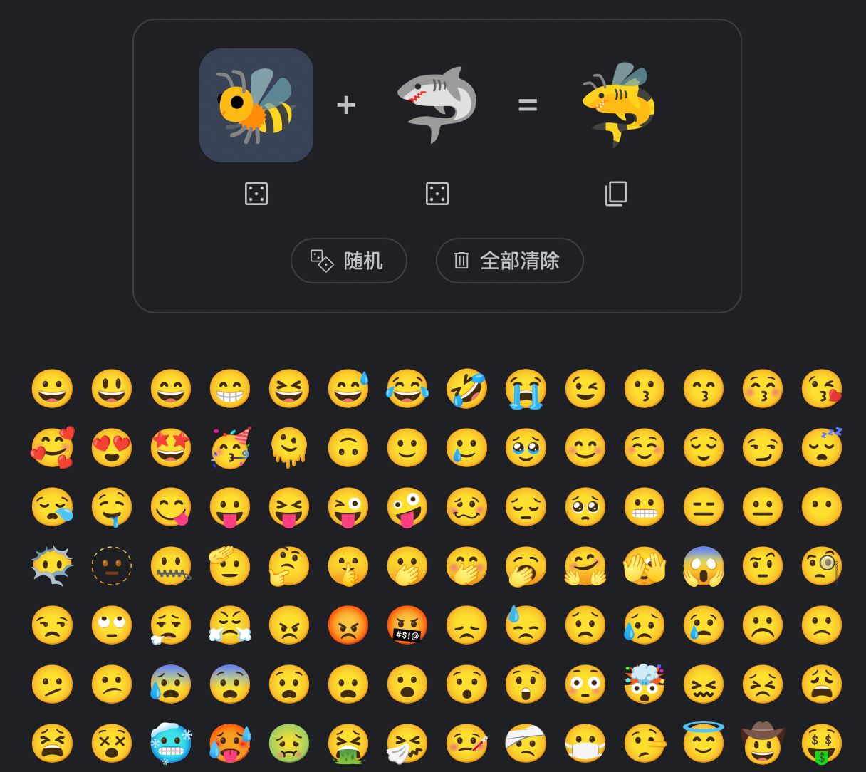 真的有「鲨bee」emoji！教你免费用google自创emoji！