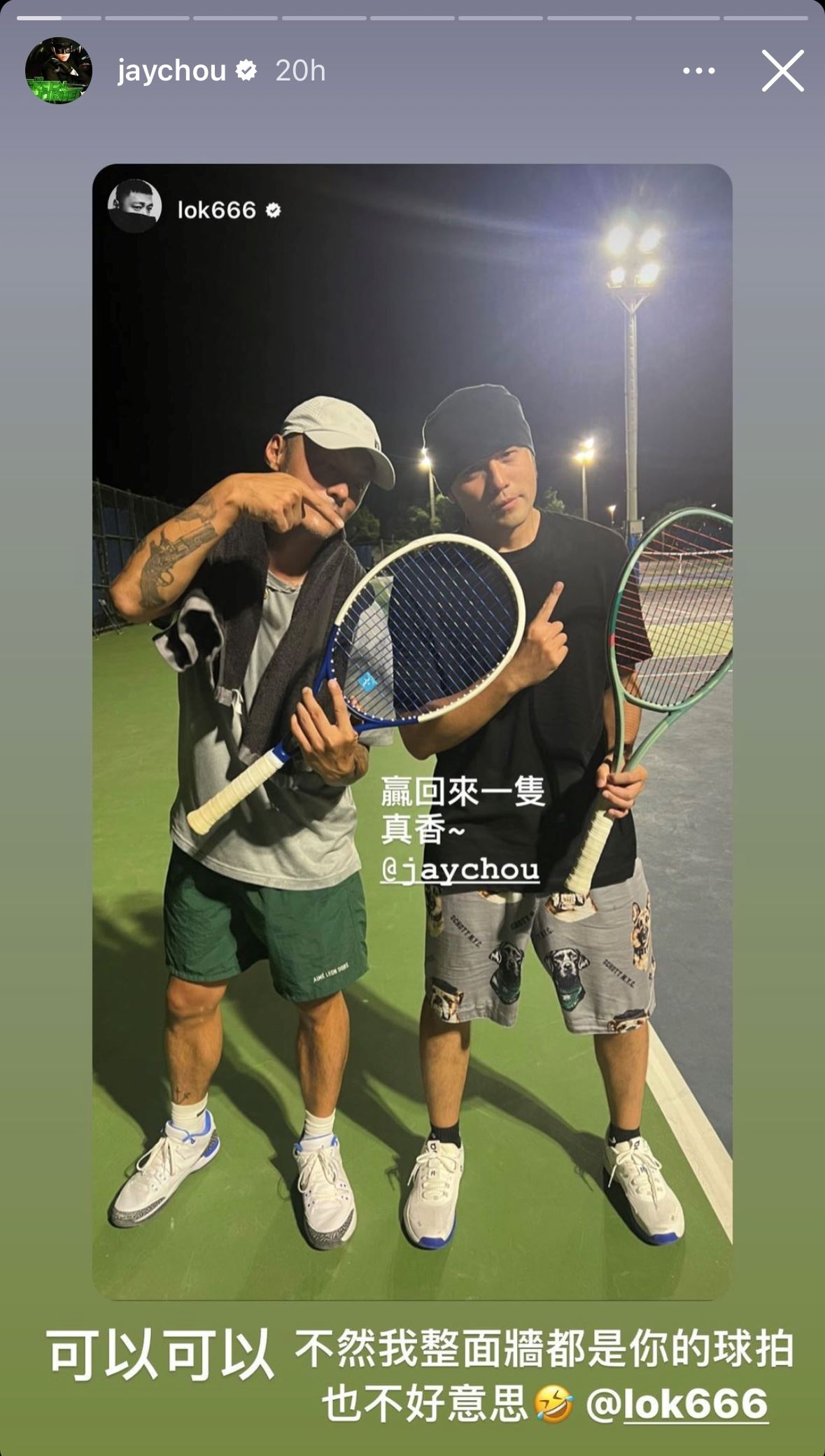 🎾周杰伦和余文乐单挑打网球❗赌注是输了送出自己手上的球拍🔥