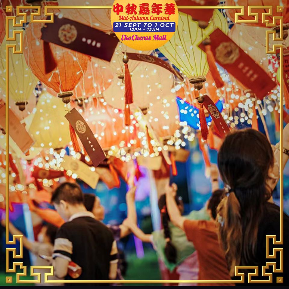 🥮中秋嘉年华就在ekocheras mall❗现场有超级大月亮供打卡拍照🌕