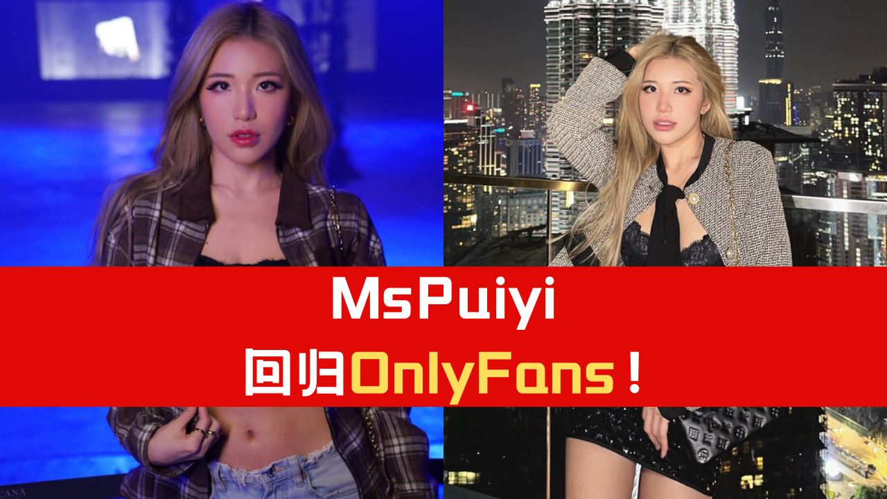 mspuiyi-onlyfans.png