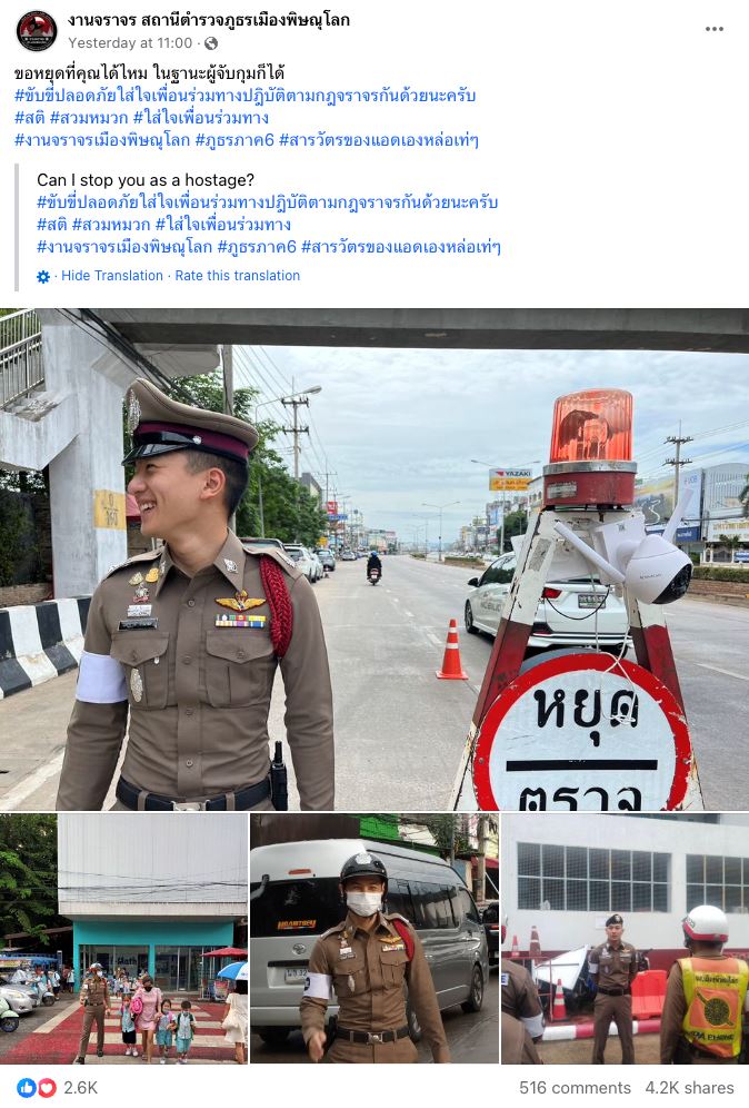 polis thailand ini tular gara-gara wajah kacak, ramai wanita komen mahu ‘ditangkap’