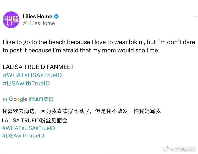 lisa“嚣张”回应疯马秀！一句话惹怒网友！