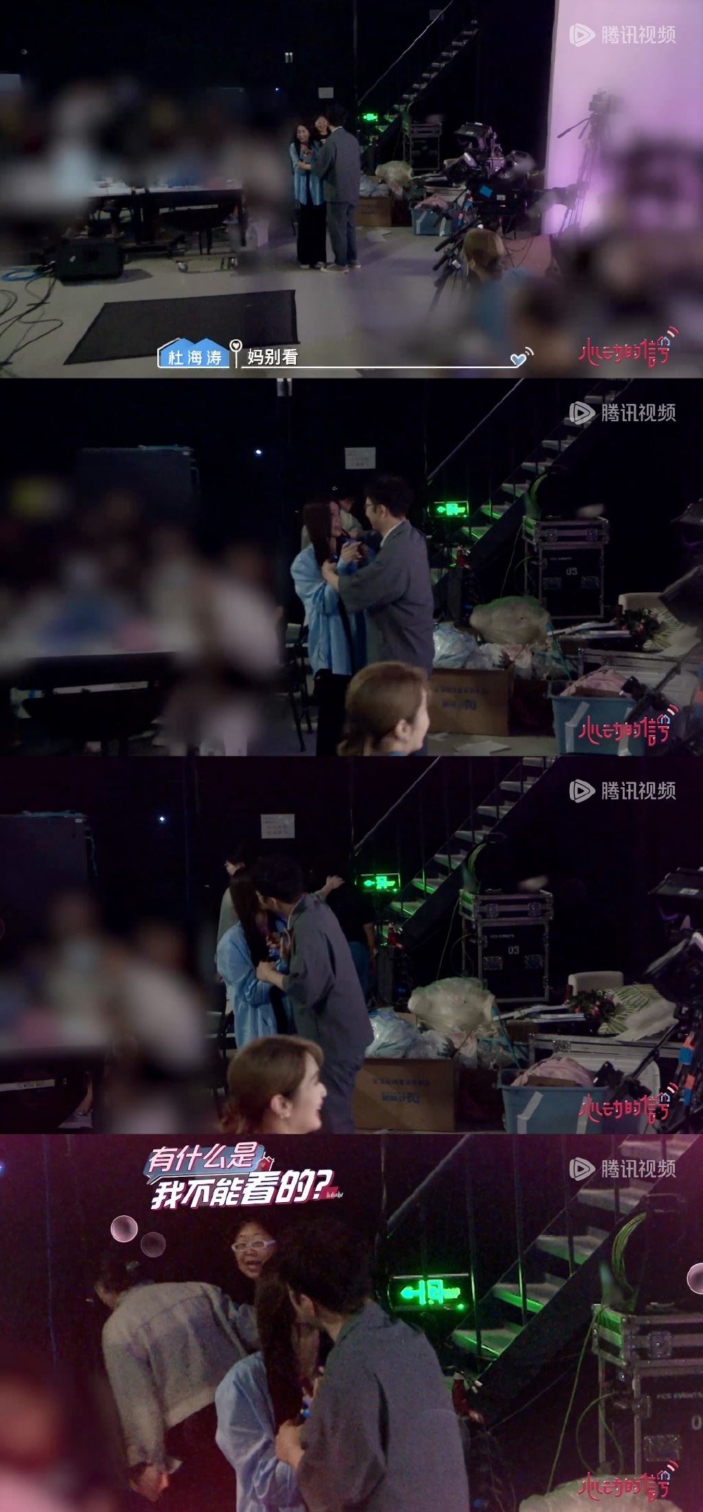 杜海涛沈梦辰当众接吻❗《心动的信号6》录制到一半女方直接被拉出摄影棚🔥