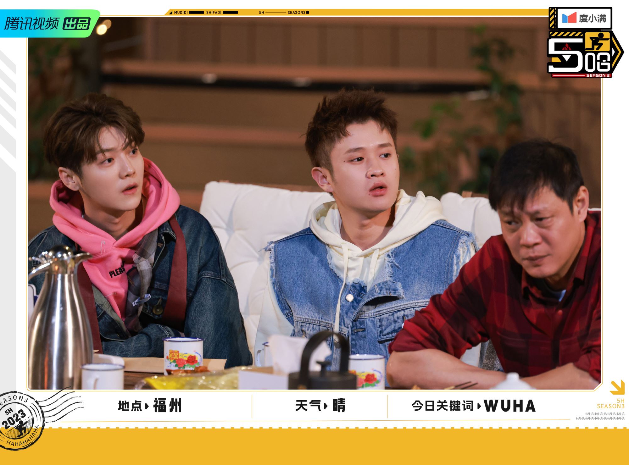 陆综《五哈4》官宣阵容❗邓超 陈赫 鹿晗携其余成员继续搞笑播出🔥