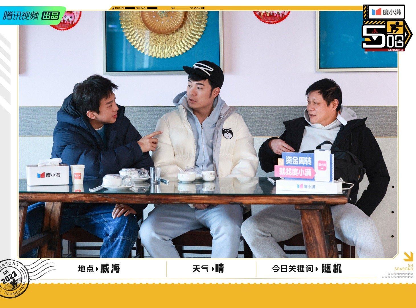 陆综《五哈4》官宣阵容❗邓超 陈赫 鹿晗携其余成员继续搞笑播出🔥