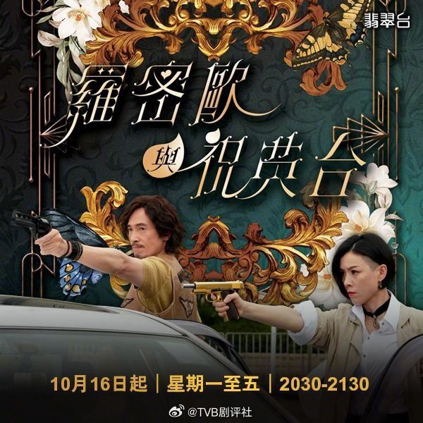 盘点2023年tvb3套台庆剧❗阵容全是我们熟悉的老戏骨🔥