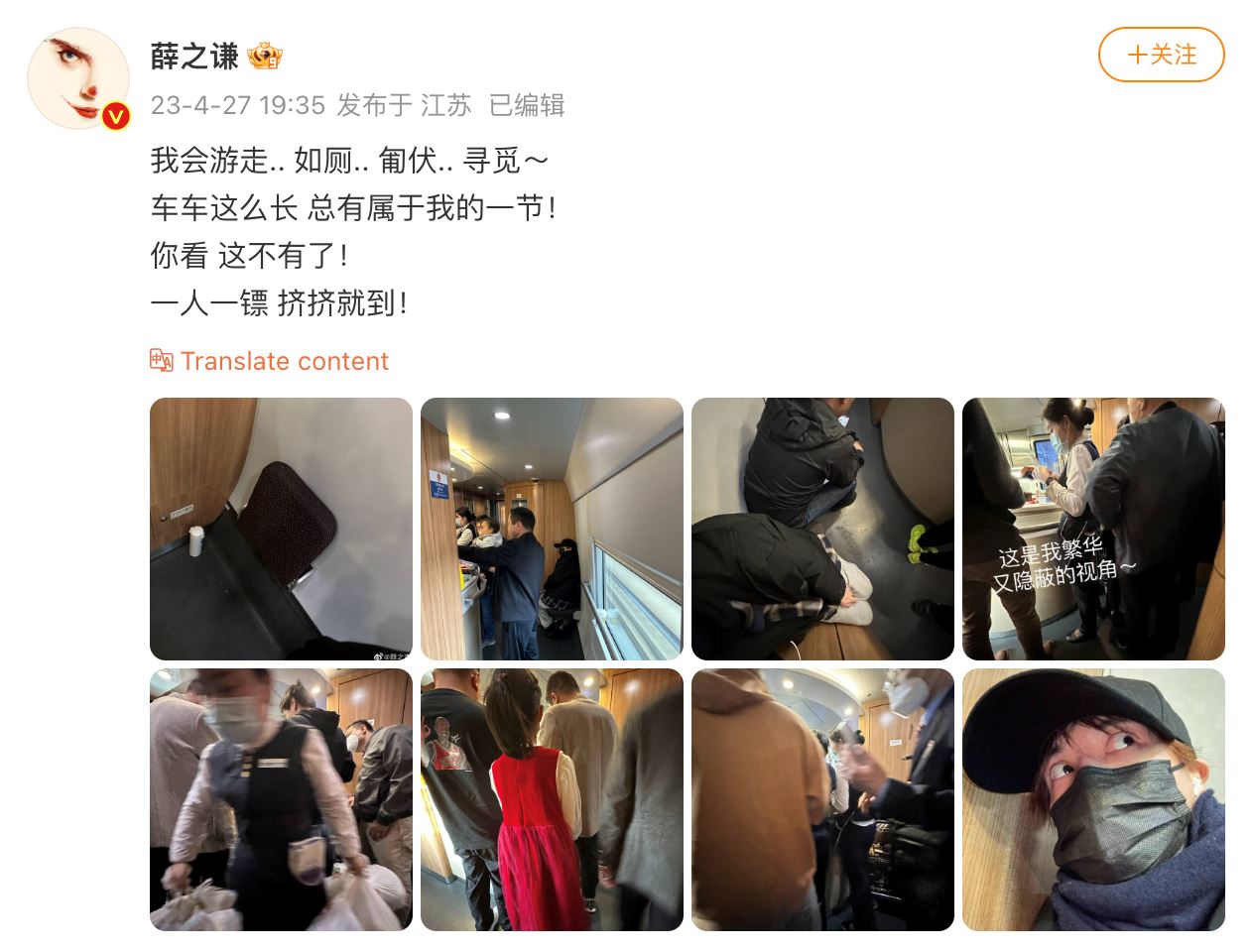 薛之谦被困高铁车厢❗工作人员们直接上手拆门🔥