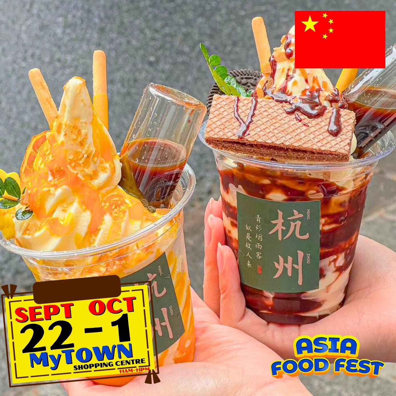 让你一次过吃完四国美食❗全马最大亚洲美食展就在mytown🔥