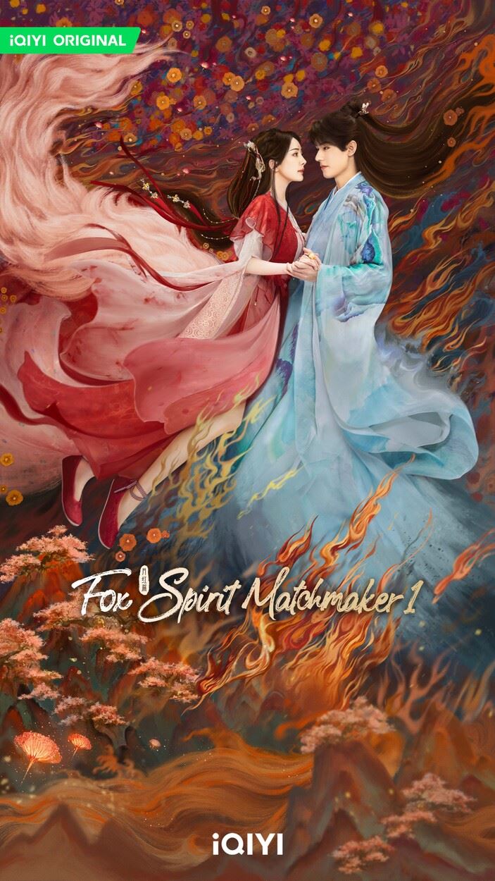 爱奇艺公布古装待播片单❗你最期待哪一部呢🔥