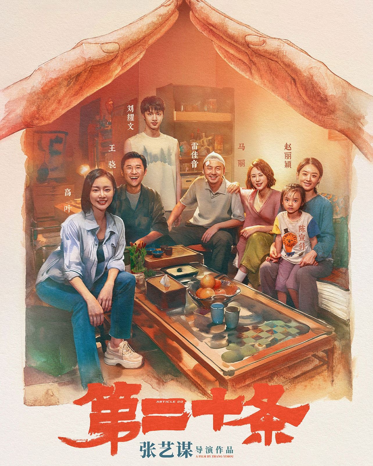 🎬电影《第二十条》于4月4日全马上映❗赵丽颖饰演聋哑母亲超虐心🥹
