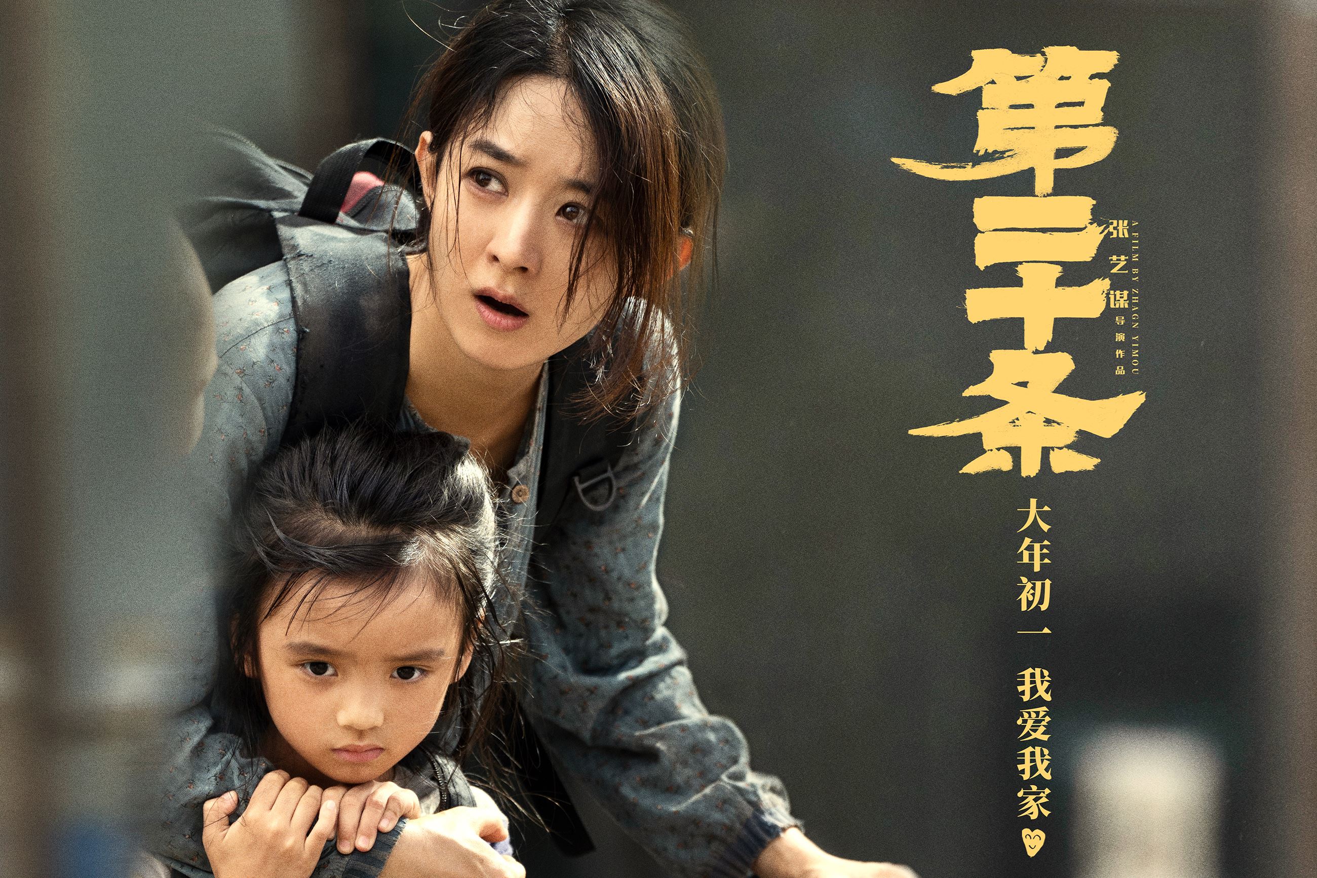 🎬电影《第二十条》于4月4日全马上映❗赵丽颖饰演聋哑母亲超虐心🥹