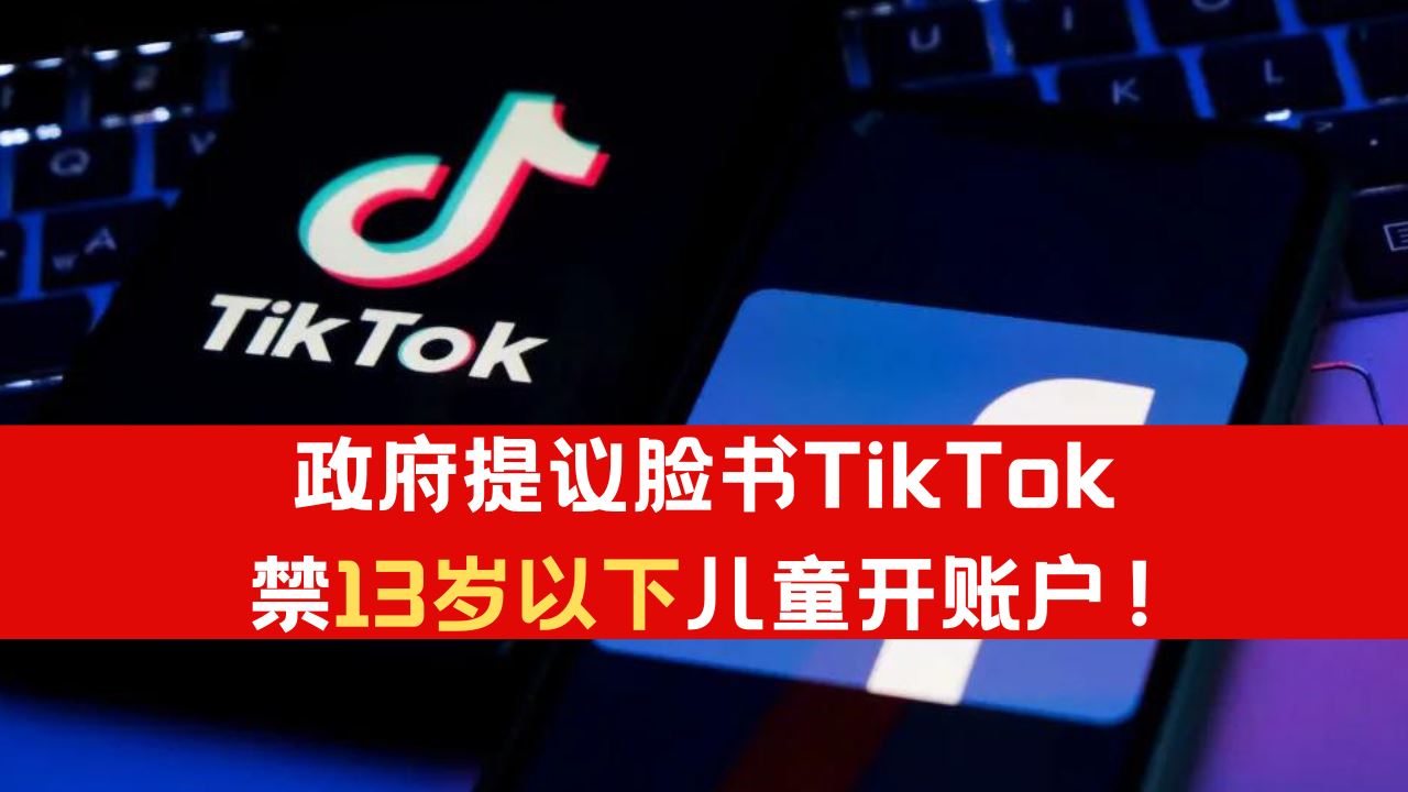 tiktok-13-2.png