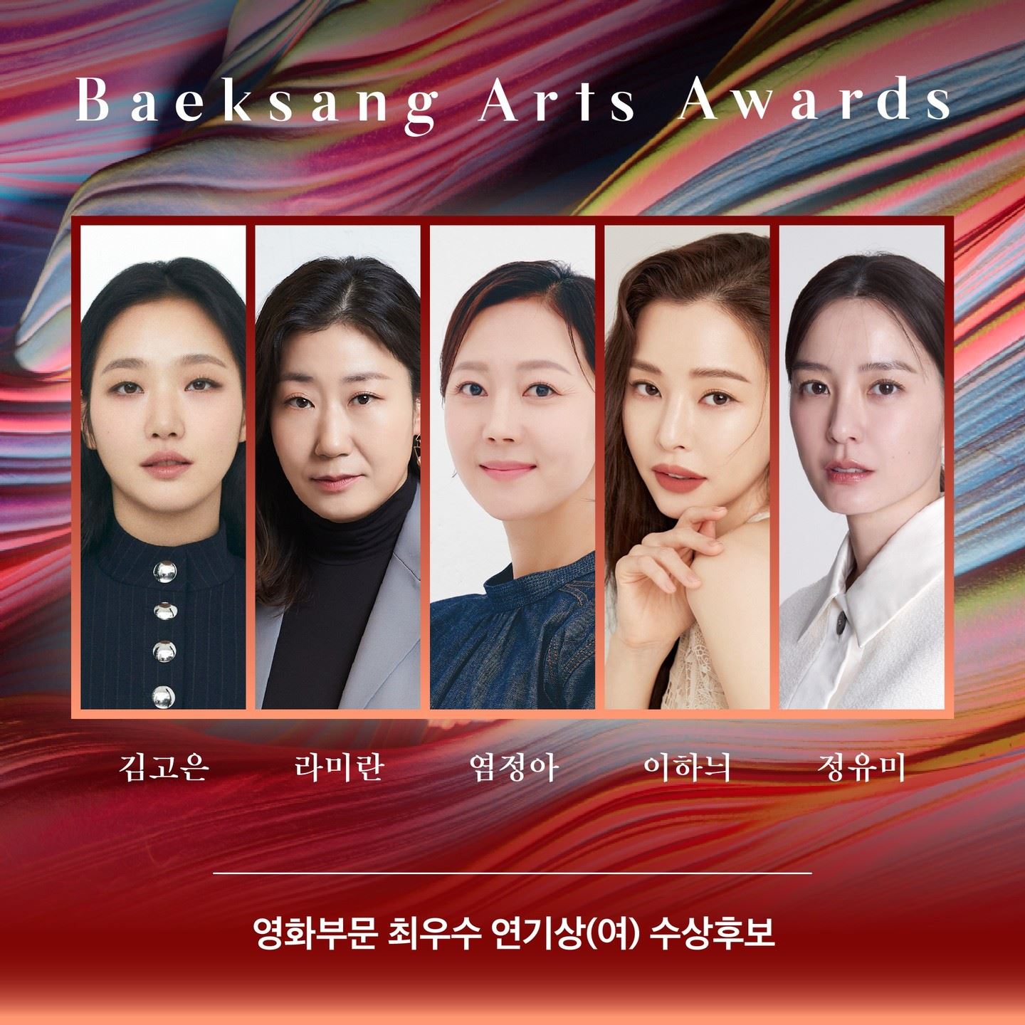 【百想艺术大赏】金秀贤4度入围视帝❗电影《破墓》入围8项奖🔥