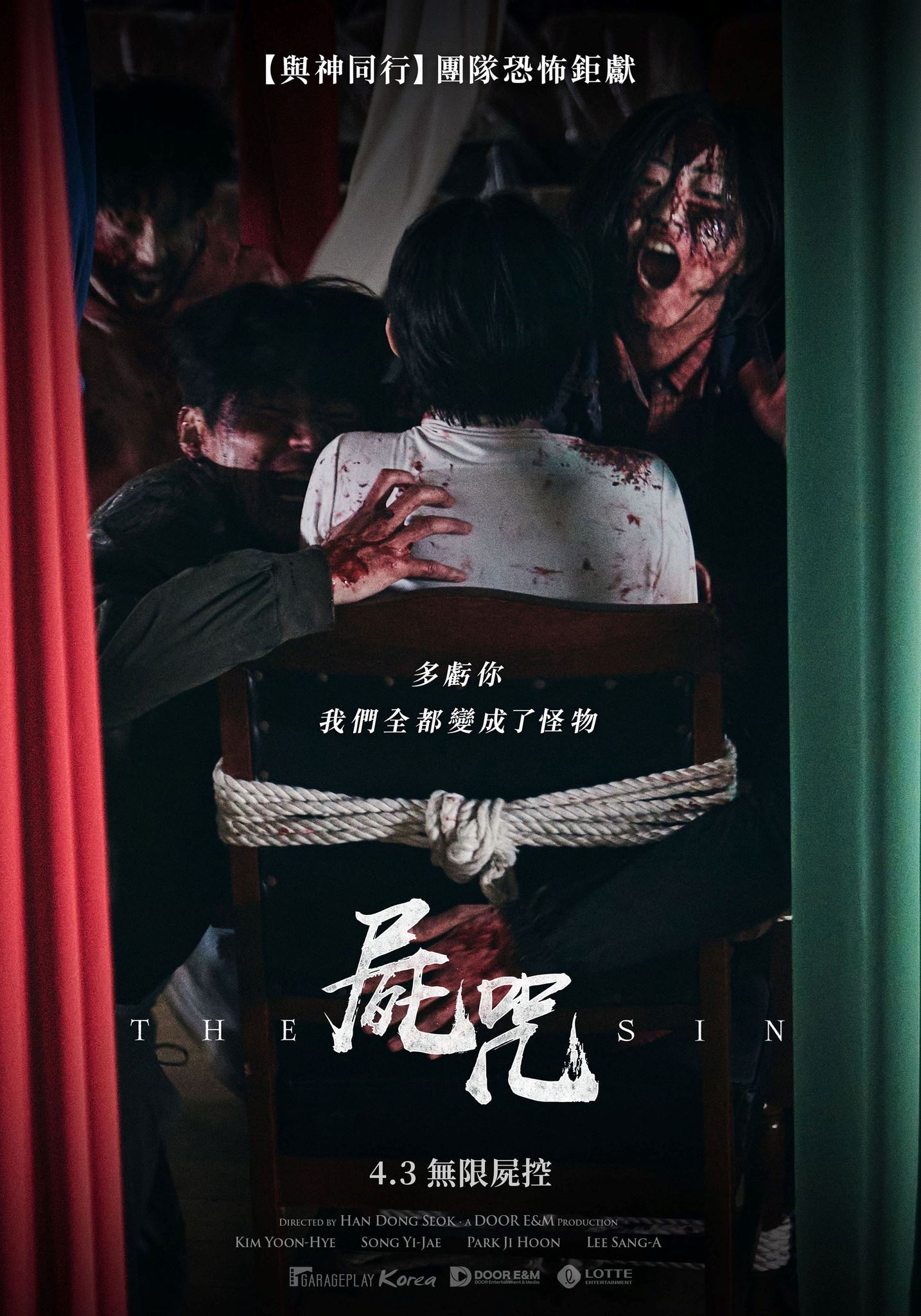 🎬韩国恐怖电影《尸咒》4月25日全马上映❗金允慧、宋伊才领衔主演🔥