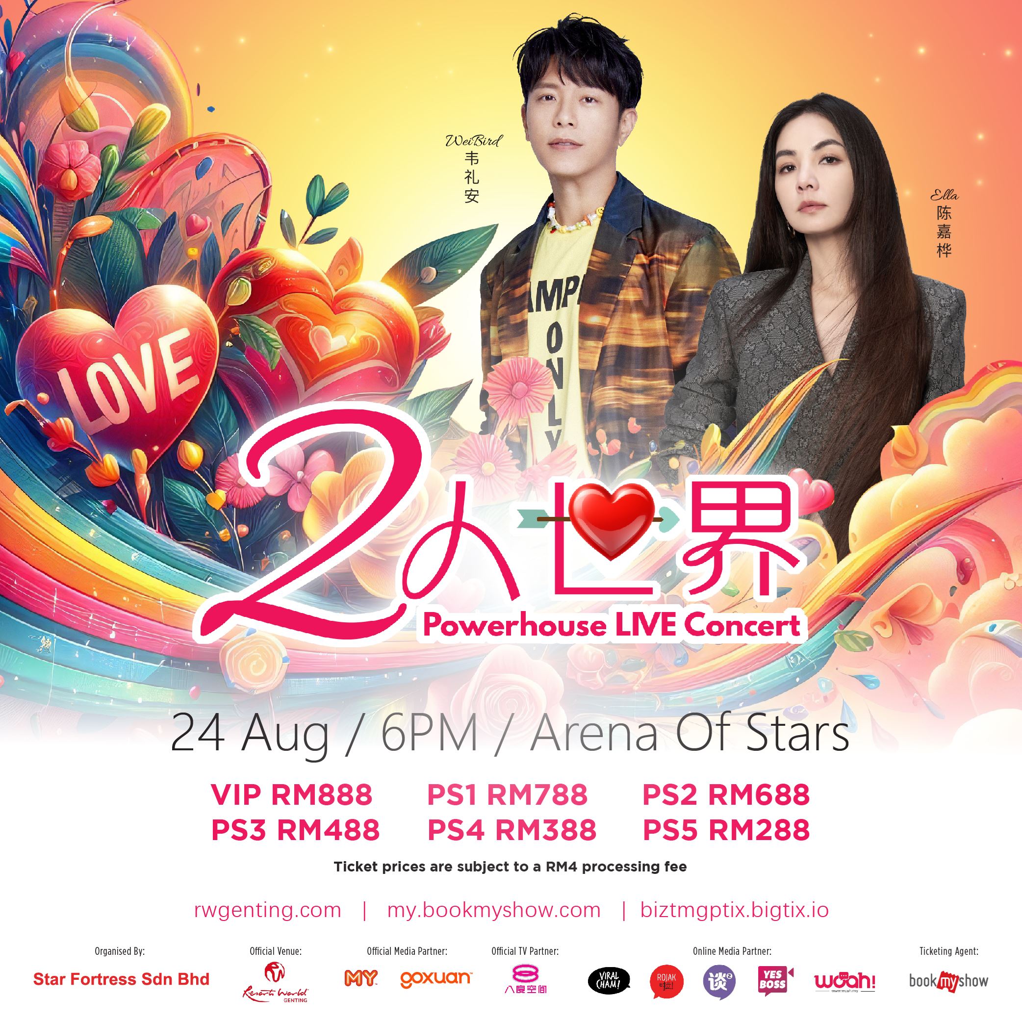 🎤ella陈嘉桦和韦礼安8月24日来马开唱❗门票将于4月19日开售🎫