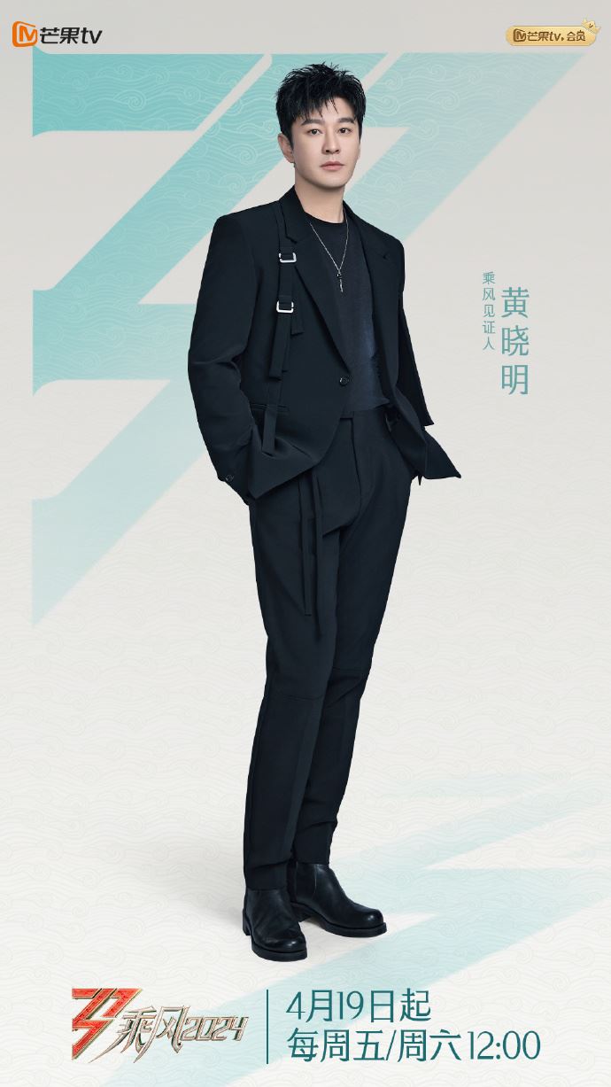 📺《乘风破浪的姐姐》第五季全阵容官宣‼️节目将于4月19日全网开播🔥