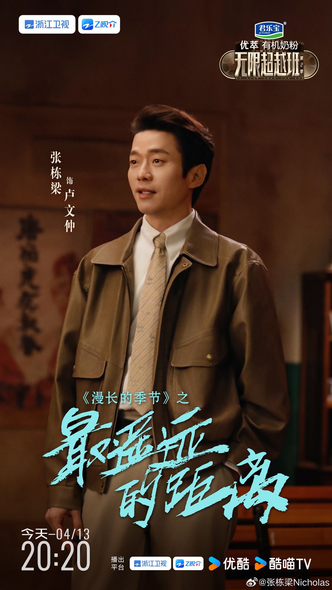 📺《无限超越班2》张栋梁饰演好色港商❗一举一动把令人作呕演绎得淋漓尽致🔥