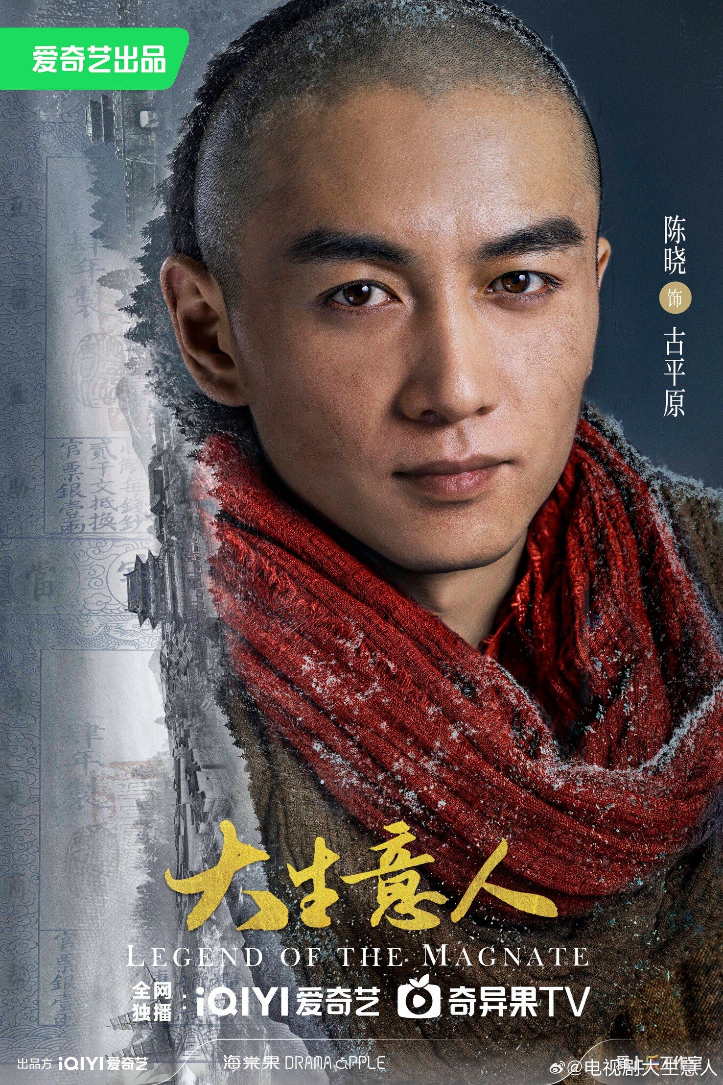 陈晓为新剧《大生意人》剃光头❗搭档孙千一起出演🔥