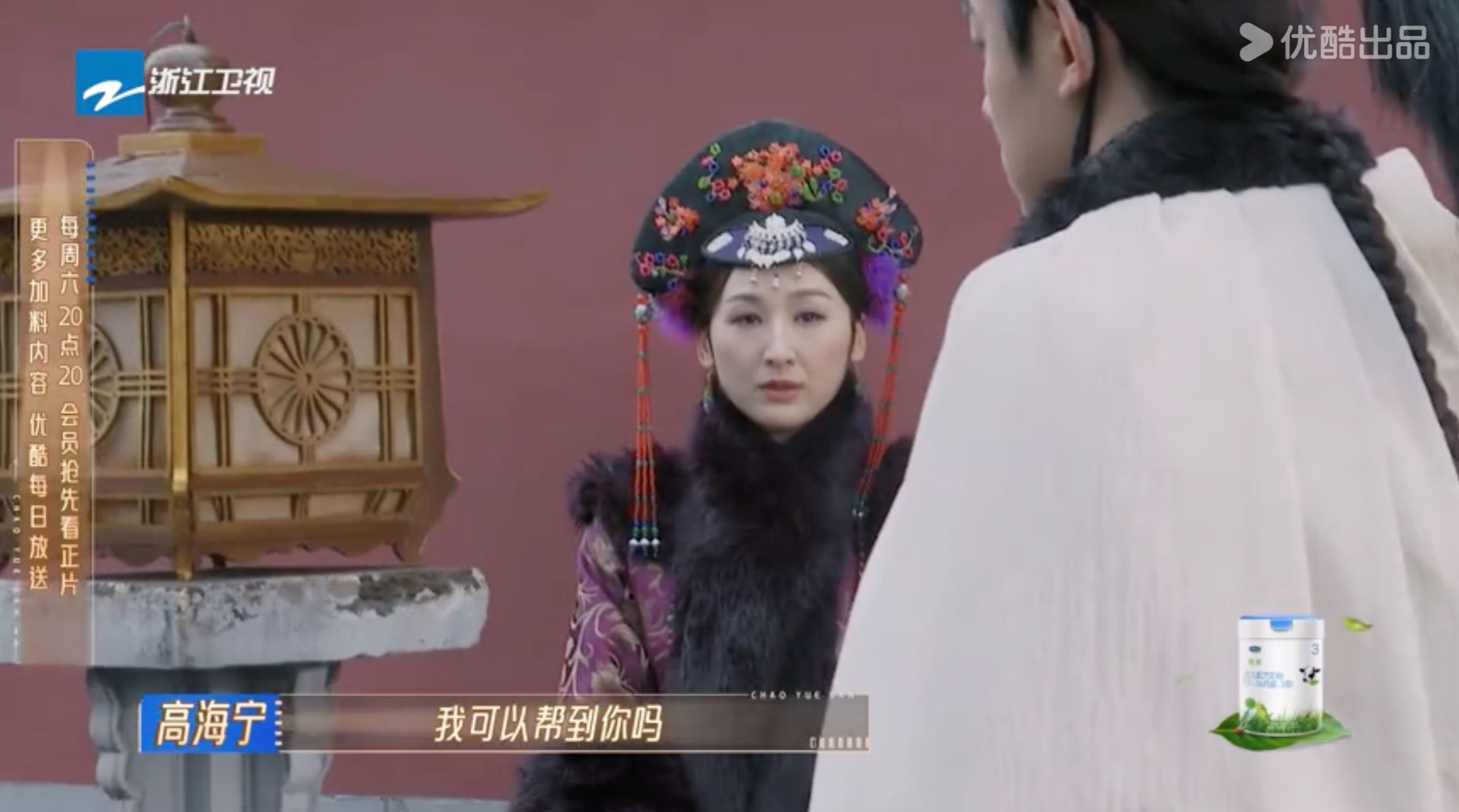 📺《无限超越班2》高海宁用一句话帮搭档入戏❗她的专业再获观众们肯定🔥