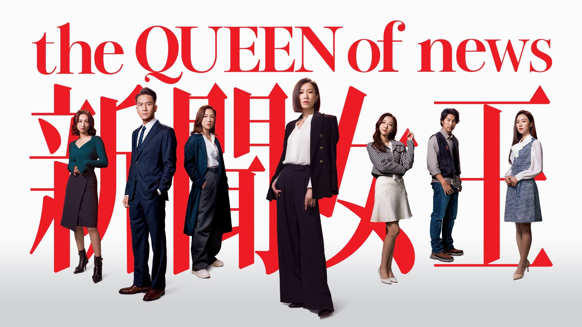 【2024纽约电视电影节】新闻女王获剧本金奖❗《破毒强人》则获节目执导铜奖🔥