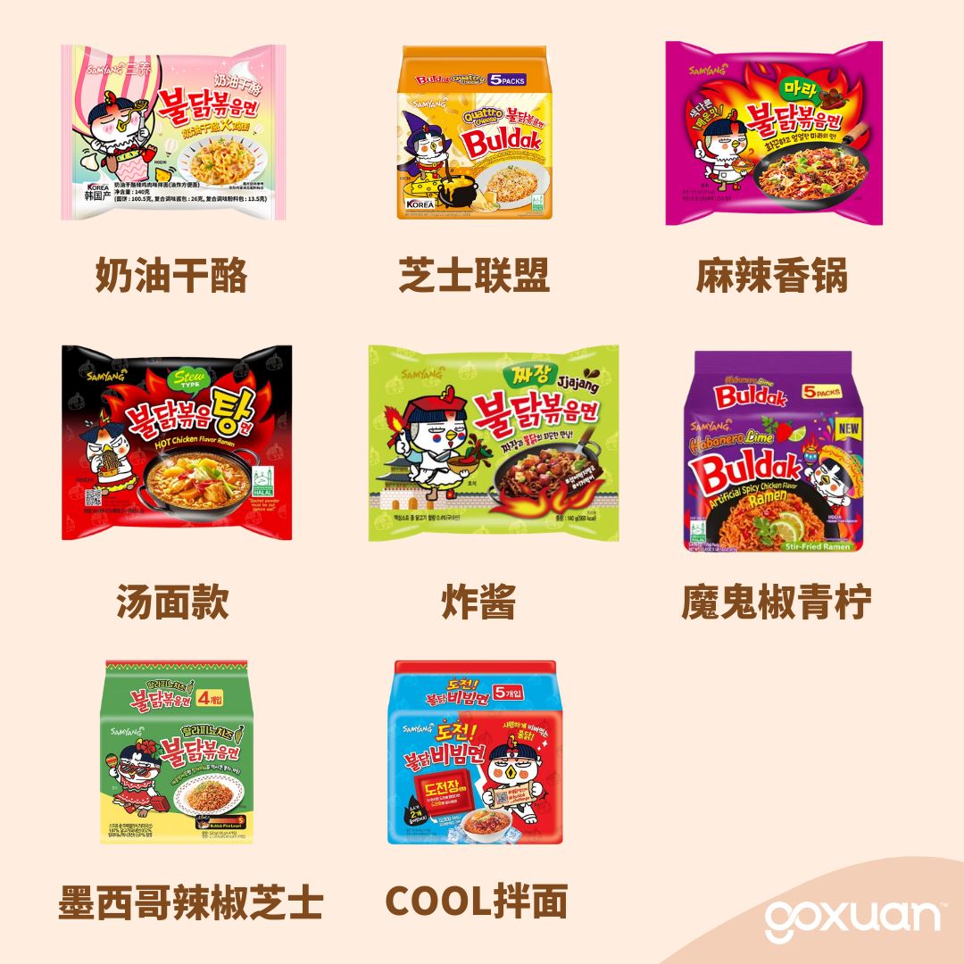 🍜火鸡面竟然有那么多种口味！