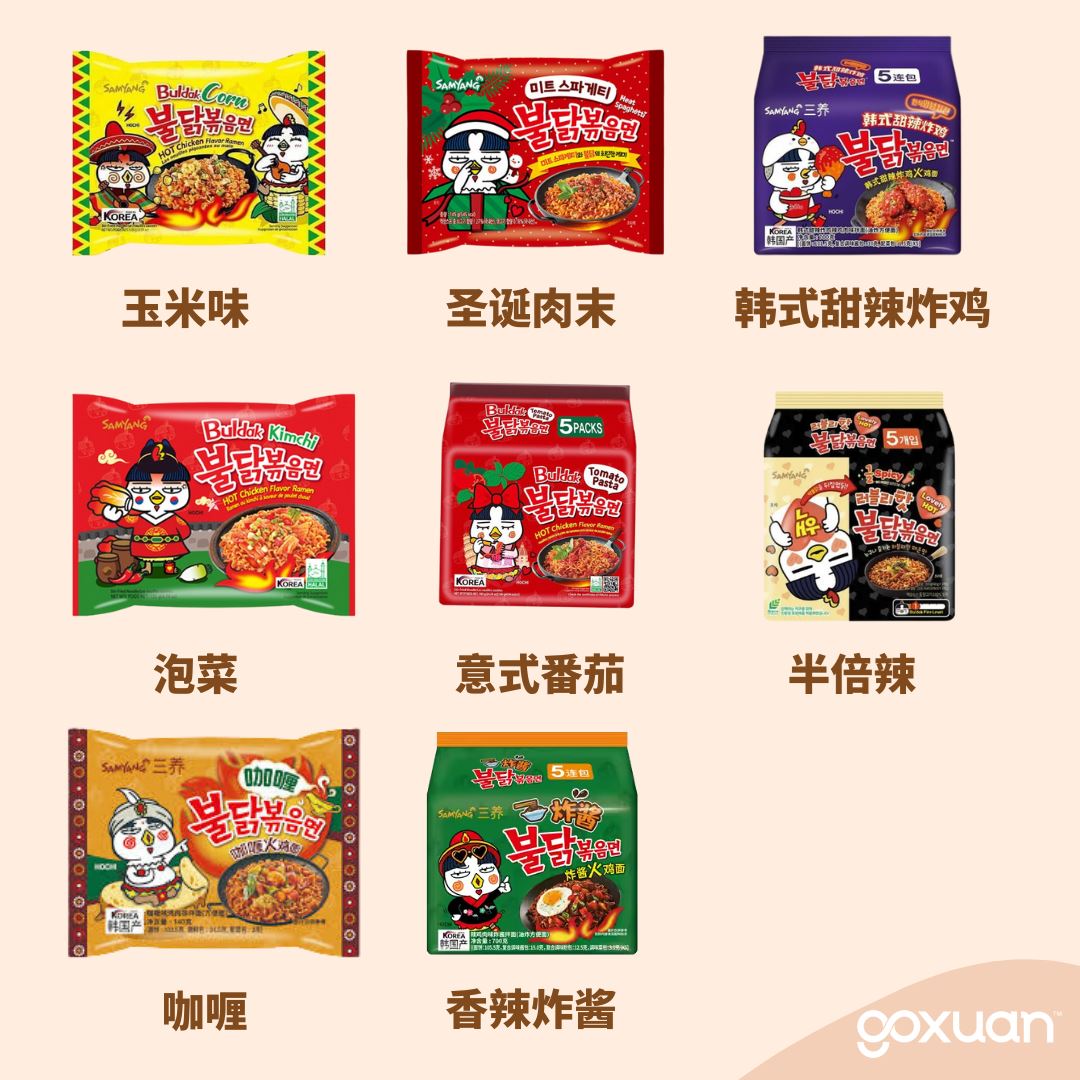 🍜火鸡面竟然有那么多种口味！