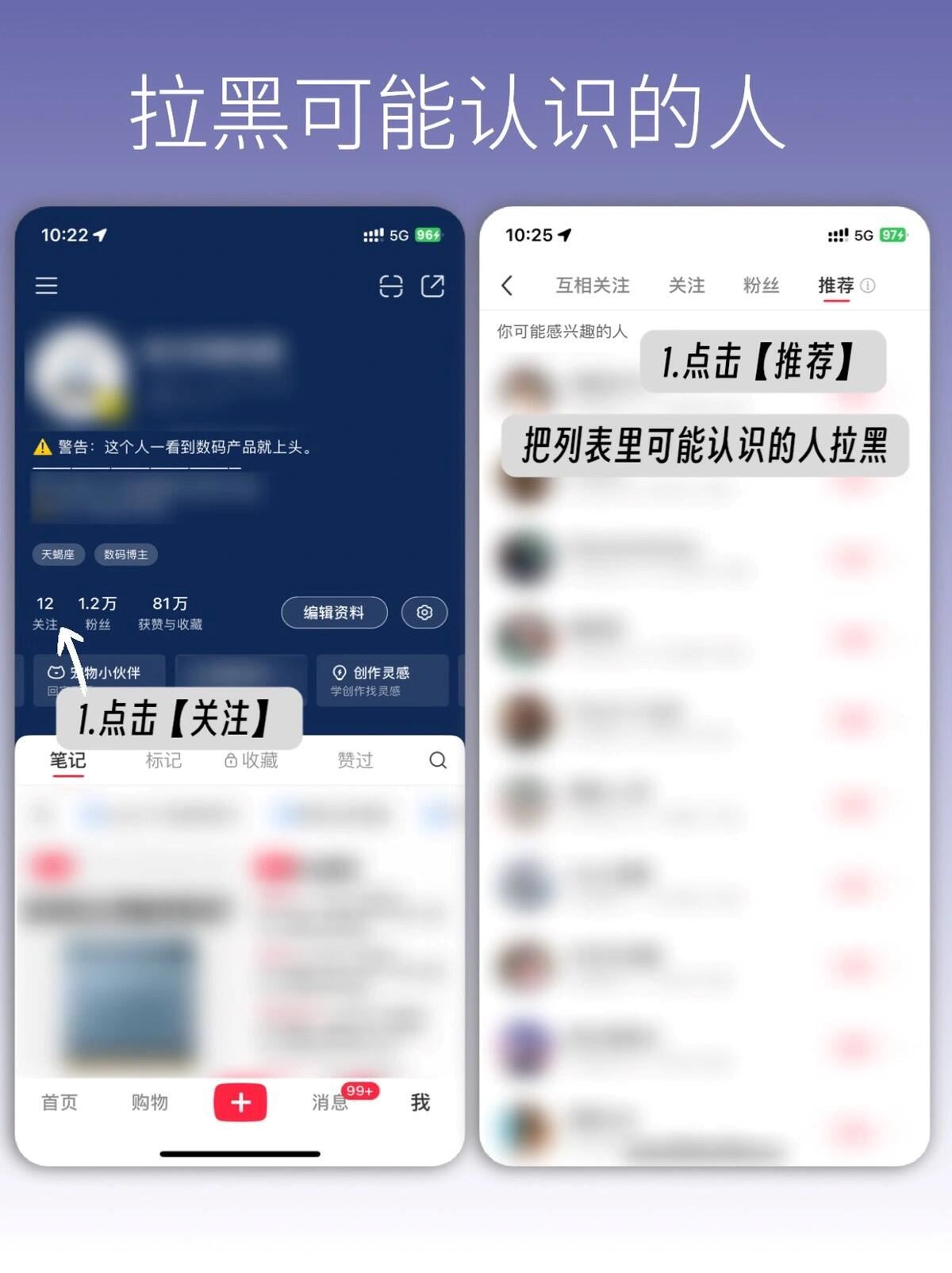 🔥小红是原来也可以屏蔽熟人！